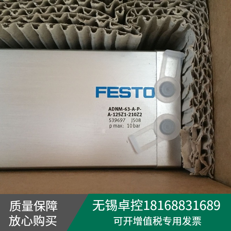 德国FESTO费斯托ADNM-63-A-P-A-125Z1-210Z2多位置气缸539697