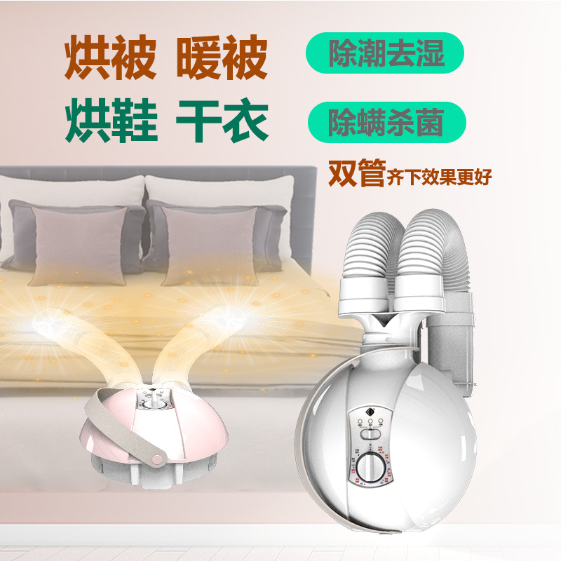 强弓暖被机家用干衣机静音烘鞋器除螨仪烘干机冬季暖脚宝原厂直销