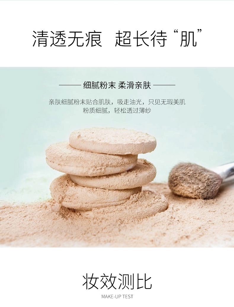 雾面遮瑕粉饼_07.jpg