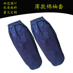 藍色全棉袖套藍布袖頭透氣純棉套袖耐磨加肥加大廠家批發勞保護袖