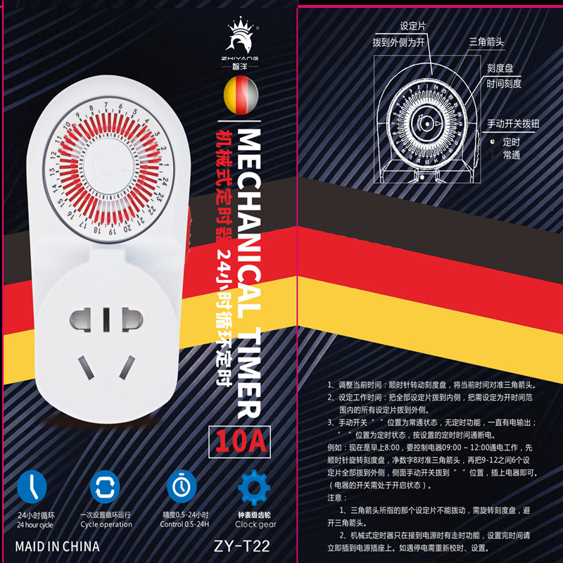 智洋科技 ZY-T22机械式(12月新) 65x60x11