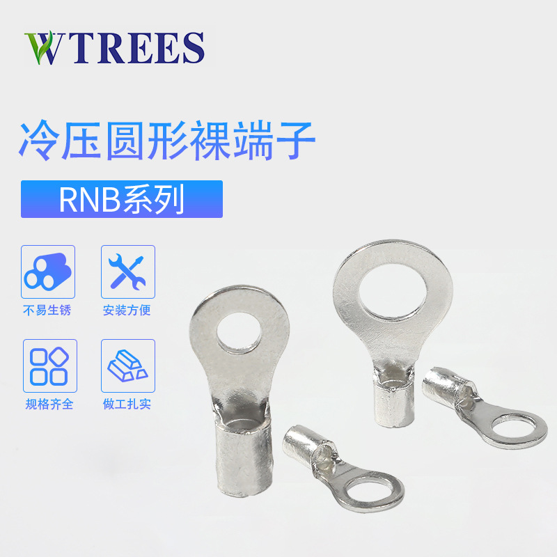 RNB1.25-3S电线接头端子OT1-4圆形裸端头快速冷压接线端头1000只