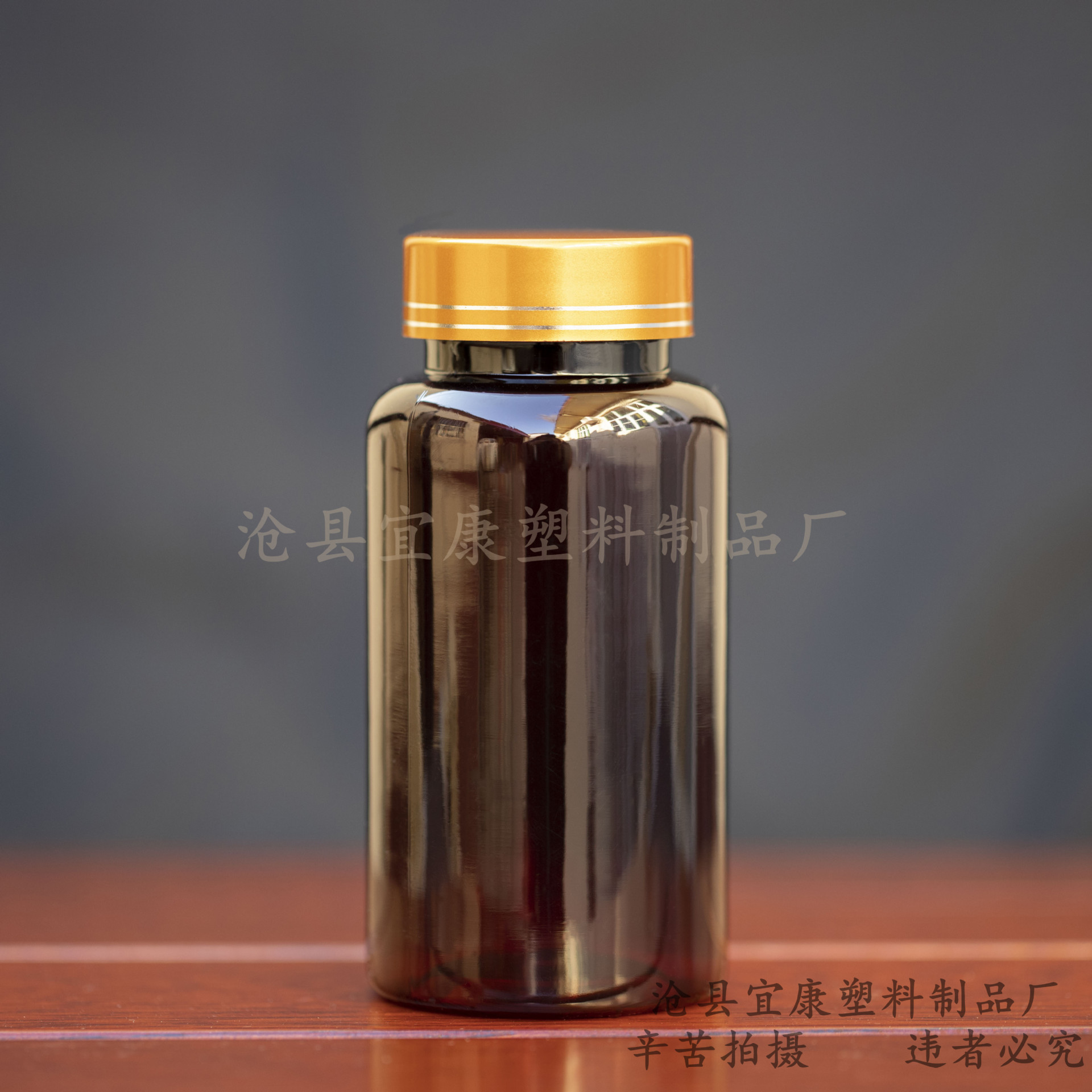 150g pet保健品塑料瓶 茶色包装瓶 亚金UV盖胶囊片剂粉剂包装瓶子