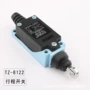 限位行程8122tz-8122开关
