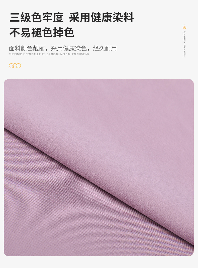 茂顺荷兰绒280_08