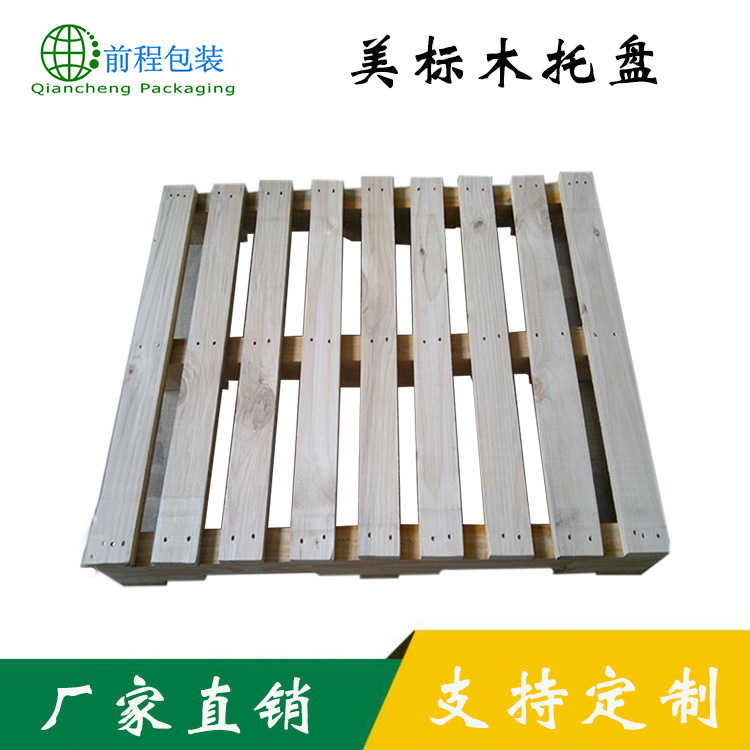 厂家现货可定制实木栈板 四面进叉松木木托盘卡板 美标木托盘