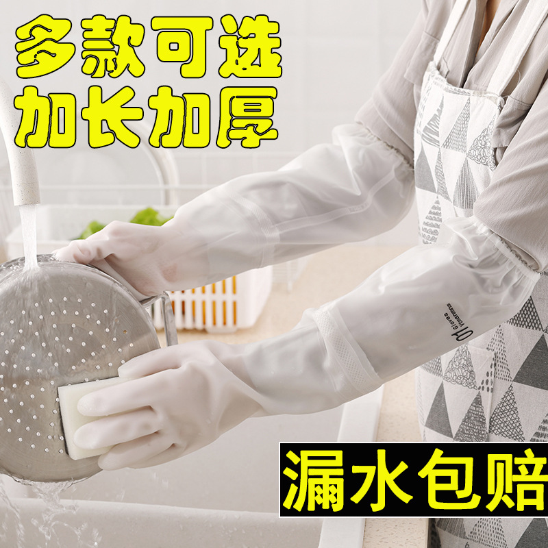加长防水乳胶家务手套洗衣洗碗橡胶手套加厚家用清洁牛筋手套批发