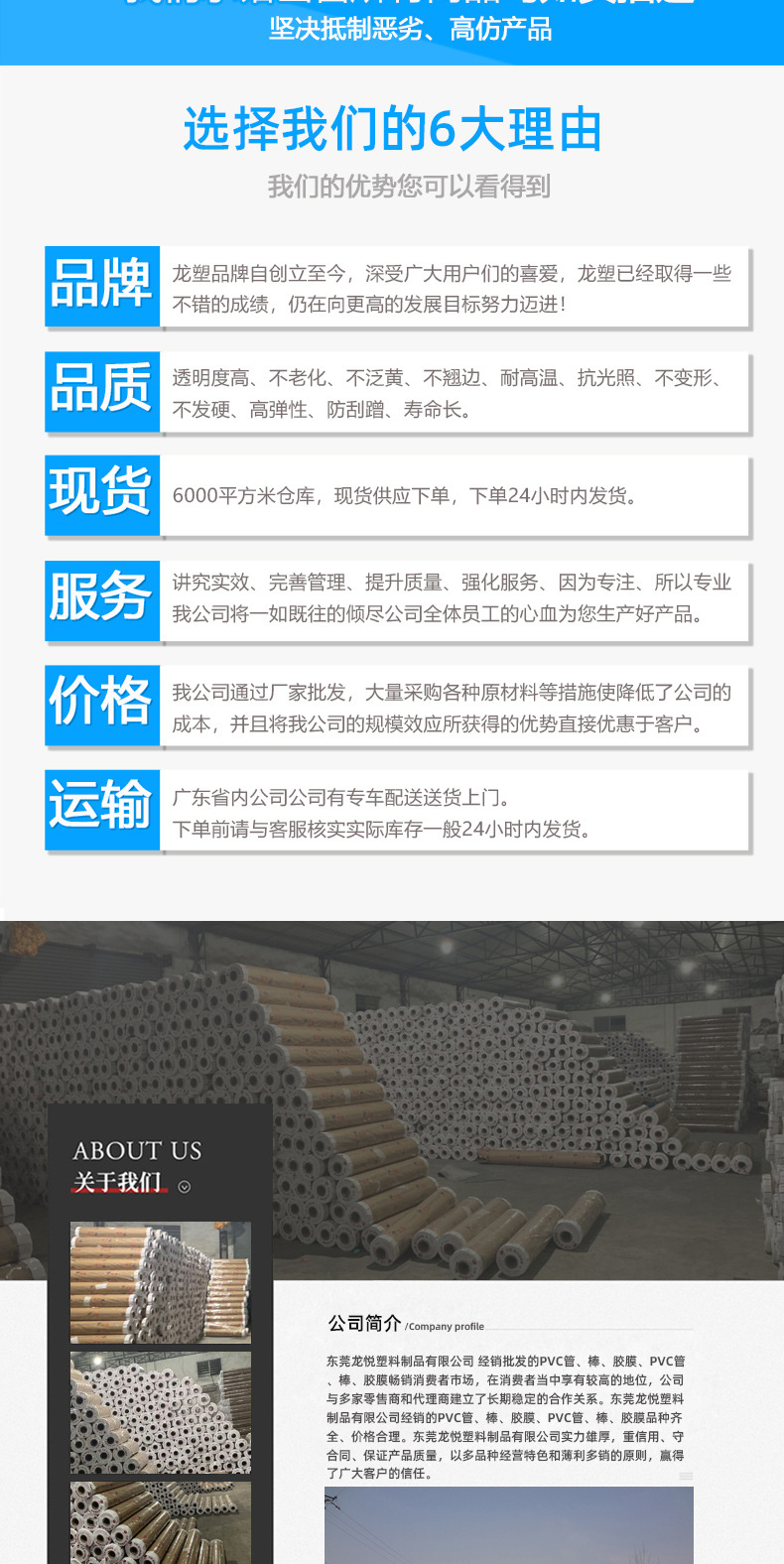 软玻璃详情页_07