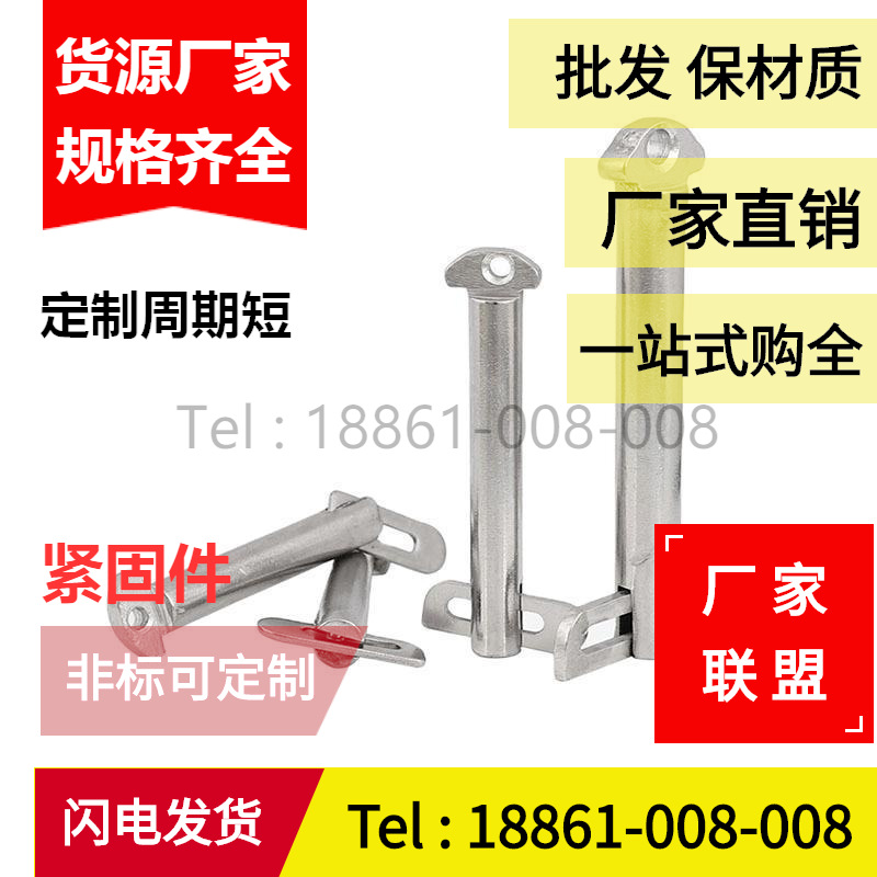 304B型GB3473-83船用用带舌肘节栓舌销插销不锈钢M14M16M18M20M22