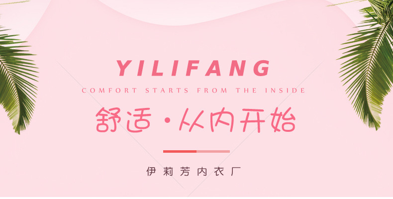 伊莉芳详情页_01