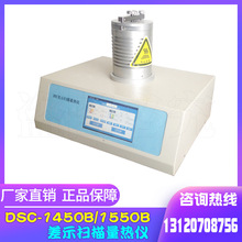 DSC-1550B�ߜز������x  ��������������x ���c�ض���׃�̻�