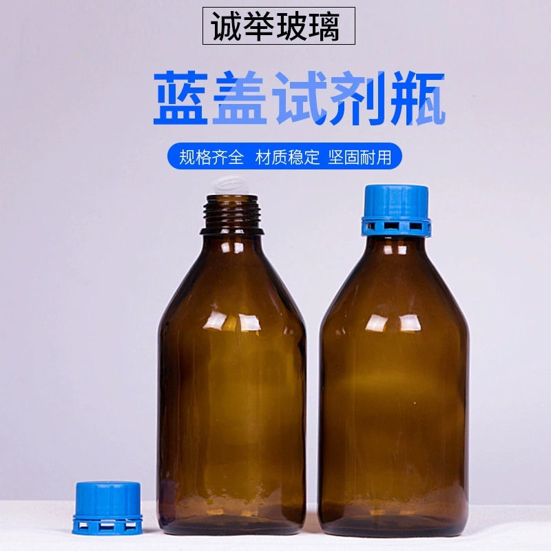 Оптовая 500 мл синяя крышка бутылка реагента Химический реагент стеклянная бутылка маленький рот Герметичная Бутылка винт образец бутылки Аптечная бутылка
