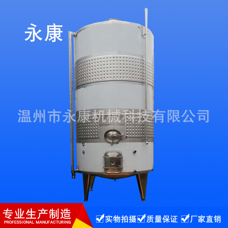 葡萄酒发酵罐 发酵罐 卫生级发酵罐 米酒发酵罐醋酸深层发酵罐