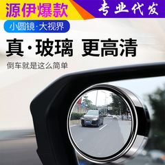 Rearview Mirror for Cars with Small Round Mirror, Auto-Reflecting Blind Spot Mirror, 360-Degree Adjustable Rotation, High Definition Wide Angle Assistance
