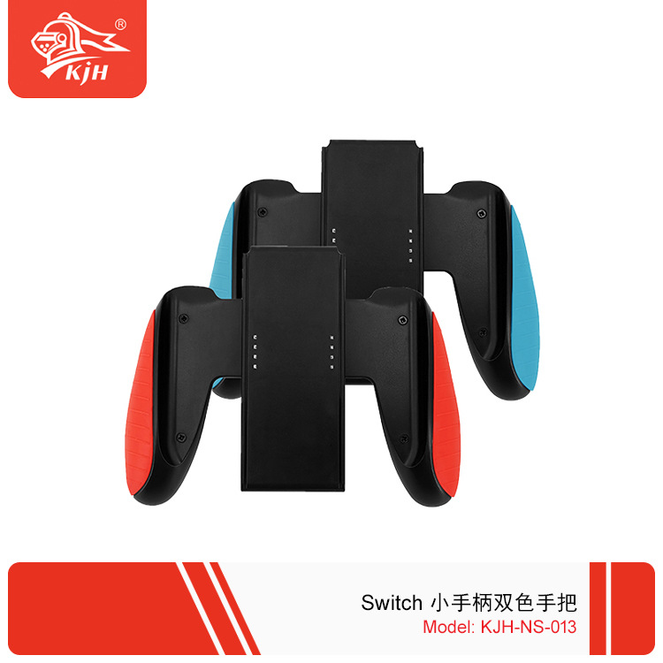 NS-013 Switch小手柄双色手把3.jpg