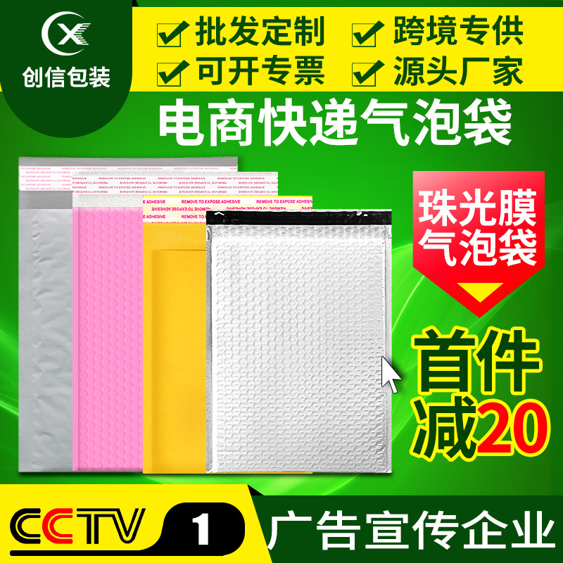 Pearl film Bubble bag Kraft paper Envelopes clothing book Shockproof pack Foam Bag Cross border Express bag customized