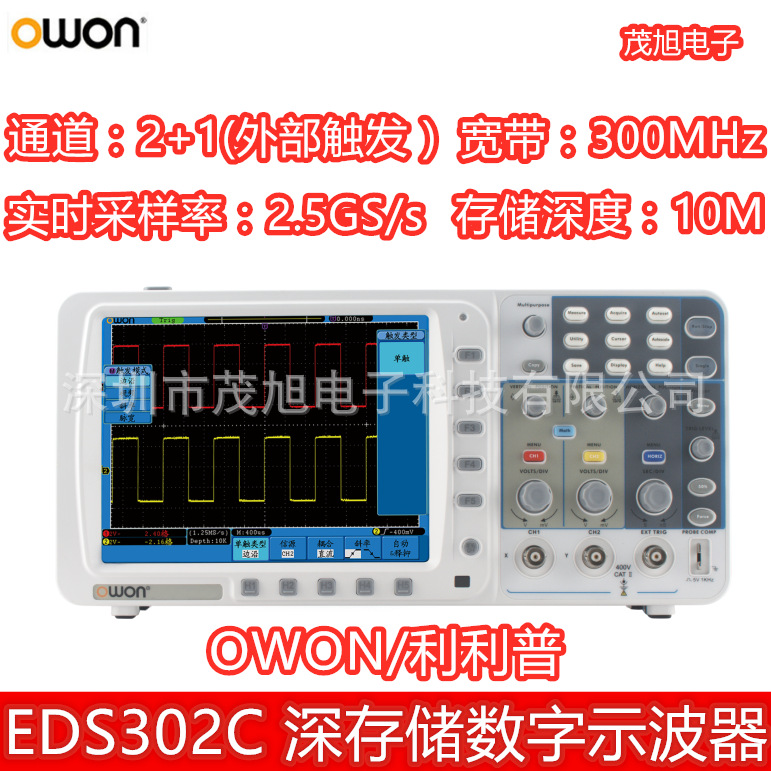 利利普 EDS302C 300MHz两通道数字示波器2.5GS/s EDS302CV带VGA口