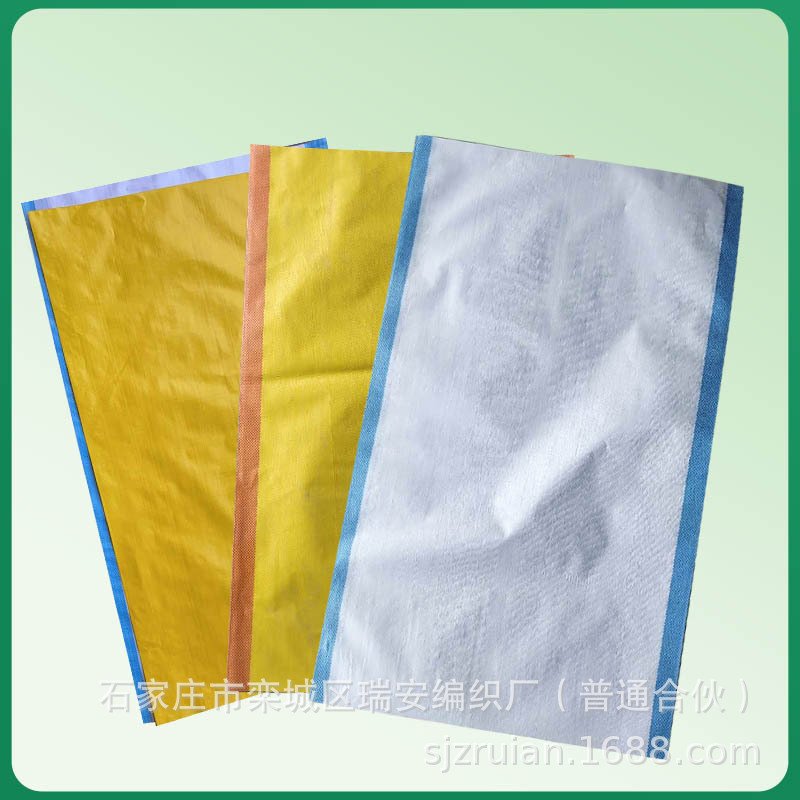 蛇皮袋子定做 大号小号塑料编织袋 防水防潮彩色编织袋