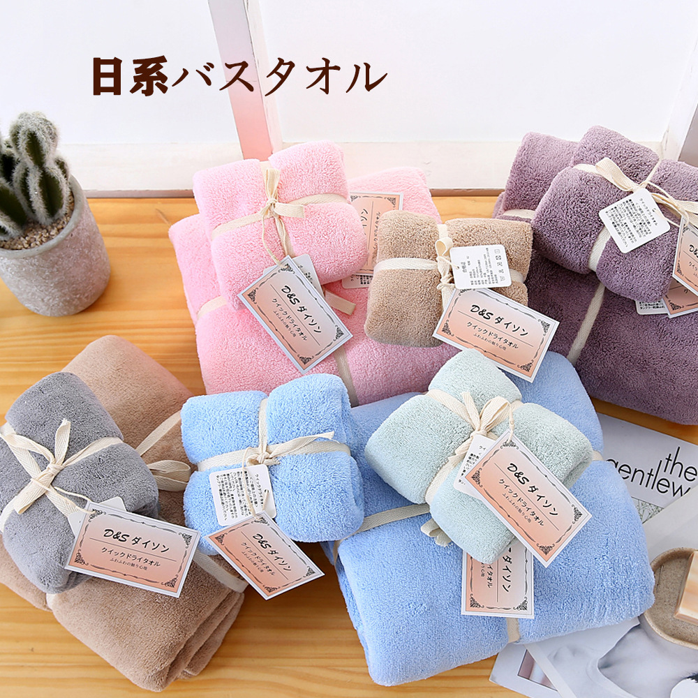 加厚珊瑚絨子母套巾日系毛巾浴巾套裝沙灘巾比純棉還吸水訂制LOGO