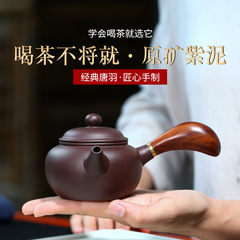 Yixing original ore purple mud hand-painted purple clay pot Tang Yu pot horizontal handle side handle tea set mixed batch online store agent one piece drop shipping