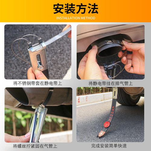 Automotive supplies car anti-static belt reflective rubber four-season static belt grounding chain mopping strip to eliminate static electricity