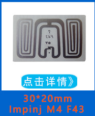 rfid电子标签