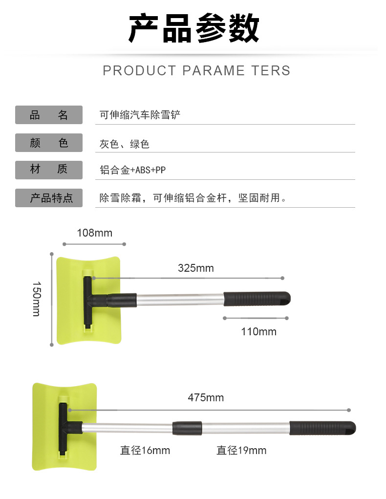 汽车雪铲可伸缩车用除雪铲多功能玻璃除冰铲扫雪刮霜工具冬季用品详情5