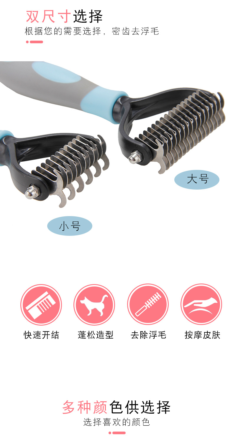 脱毛开结梳1_07.jpg