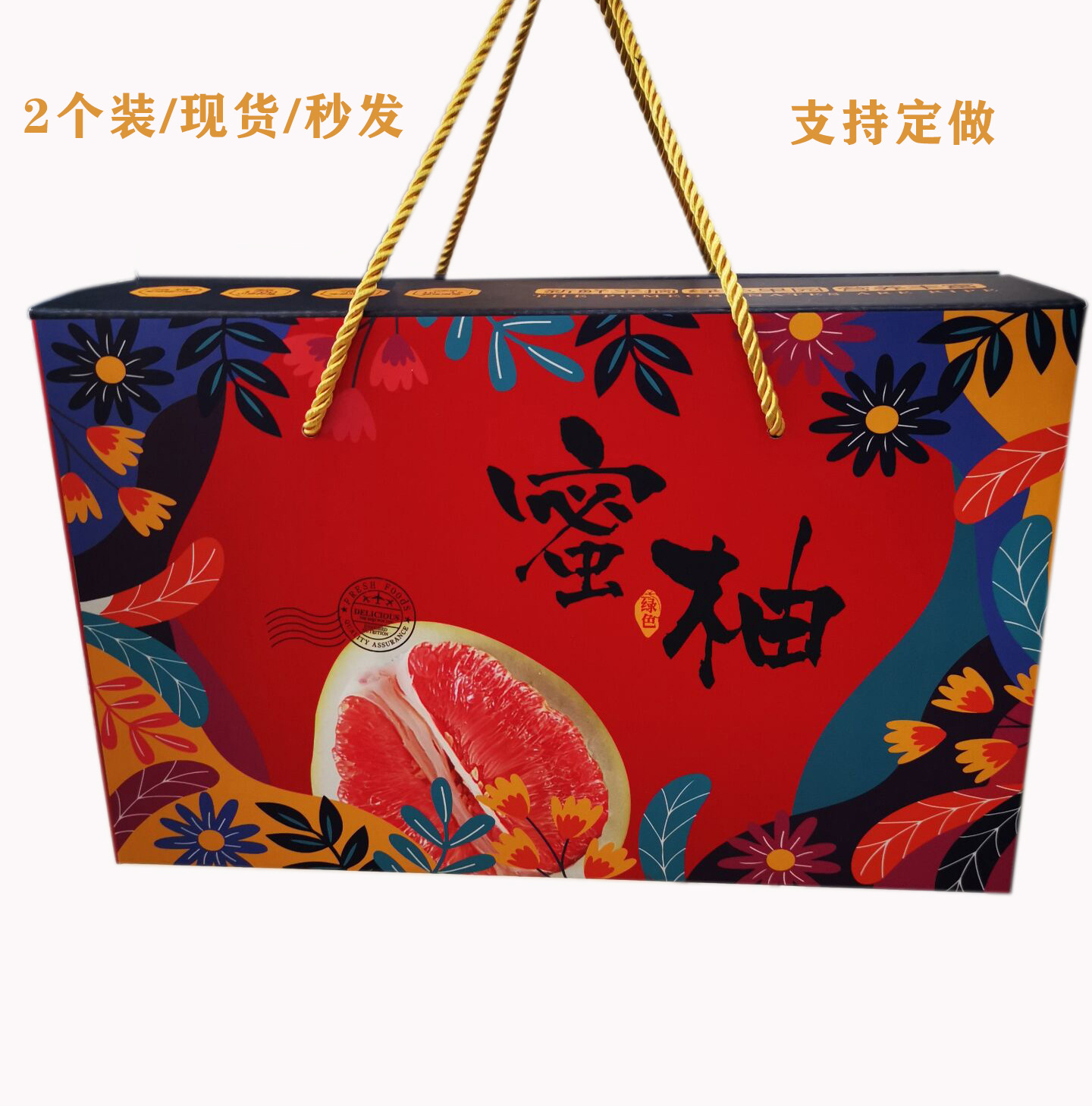 现货2个装柚子包装盒文旦礼盒红心柚子手提盒水果包装箱定做|ms
