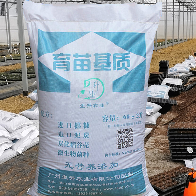 60 grow seedlings Matrix Nutrient Vegetables Vegetables strawberry Planting soil Potted plant On behalf of