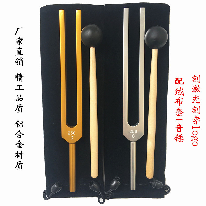 铝合金256音叉 C256音叉 加长256音叉 物理震动实验 音叉击水实验