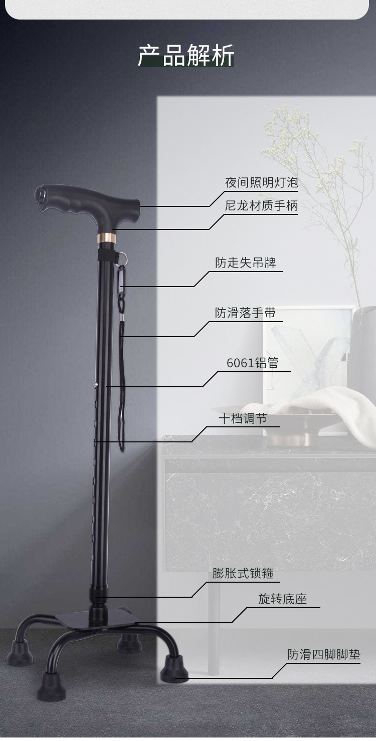 拐杖详情页_08