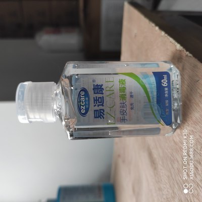 易适康手皮肤消毒液60ml免洗洗手液凝胶便携旅行装