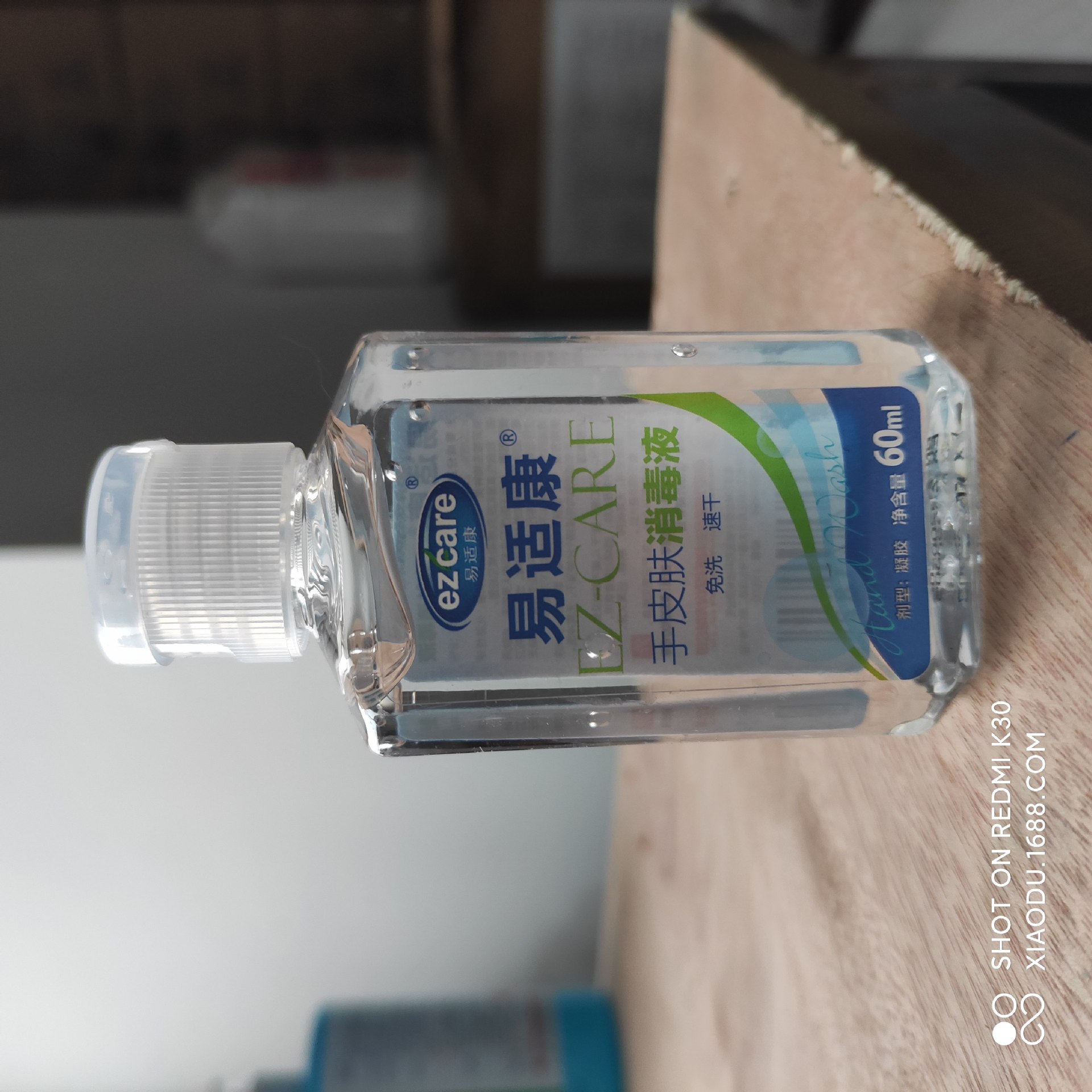 易适康手皮肤消毒液60ml免洗洗手液凝胶便携旅行装