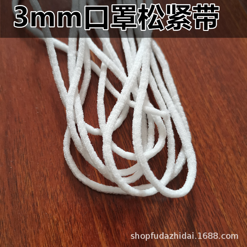 Mask Elastic band Elastic Elastic band Mask rope make Raw materials manual diy Accessories accessories