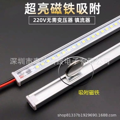 Ultra thin hard strip 220V Magnets led Light Bar Super bright 2835 Strip cupboard goods shelves Display cabinet Light belt
