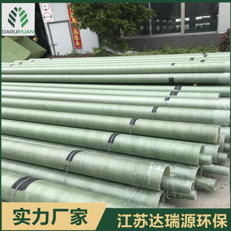 阻燃耐热 玻璃钢管道 排风管道 缠绕管道 耐腐耐酸碱