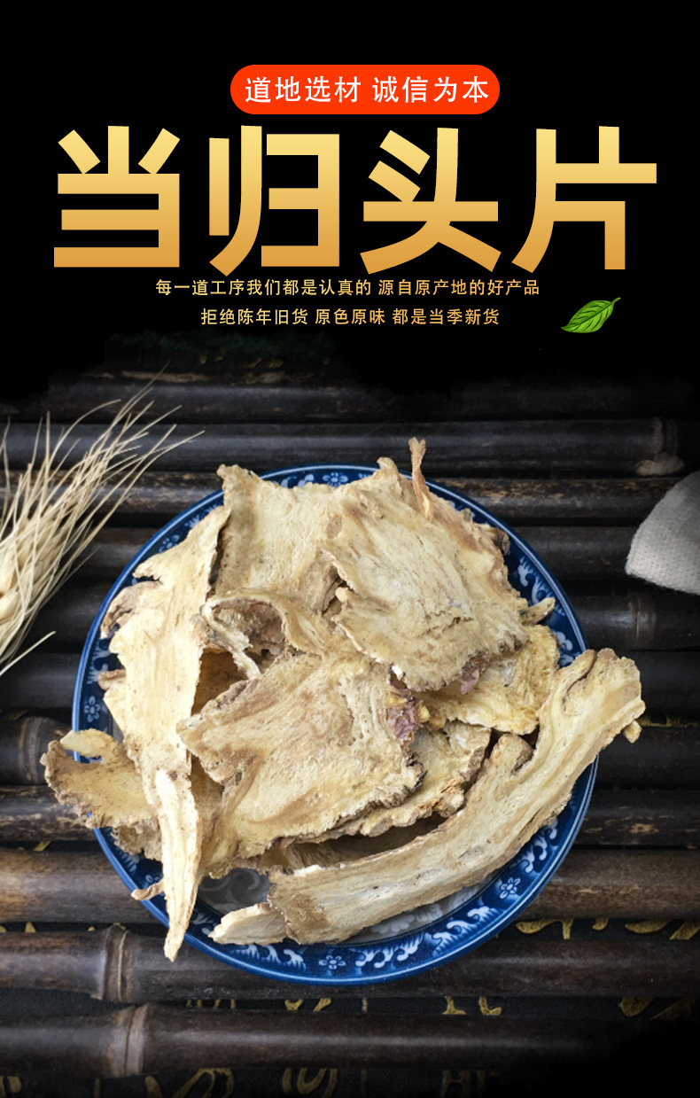 Dried Angelica Slices Dang Gui Bulk Chinese Herbal Decoction Pieces 500g key features