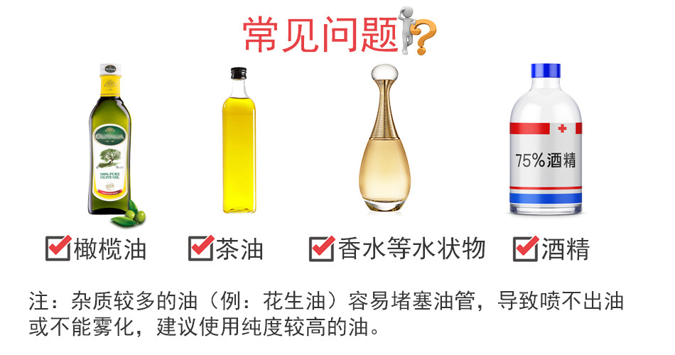 喷油瓶使用注意