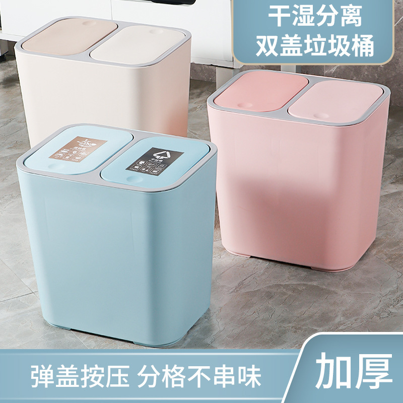 Thickened Double Cover Spray Cover Dry and Wet Separation Trash Bin Household Living Room Kitchen Garbage Classification Large Capacity PP Storage Bucket Thickened Double Cover Spray Cover Dry and Wet Separation Trash Bin Household Living Room Kitchen Garbage Classification Large Capacity PP Storage Bucket