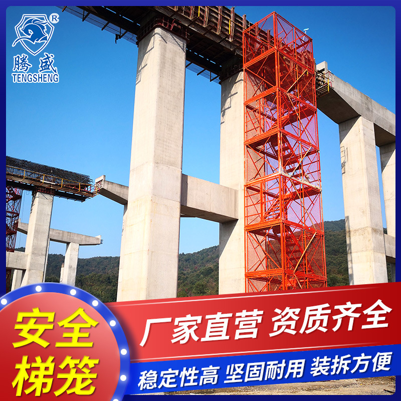 基坑梯笼 组合框架式脚手架、Z字形人行通道