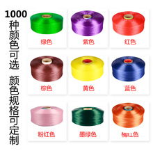 厂家现货直销多规格pp纱线黑色彩色有色丙纶丝FDY纱线
