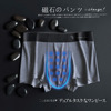 Japanese magnetic pants, breathable trousers