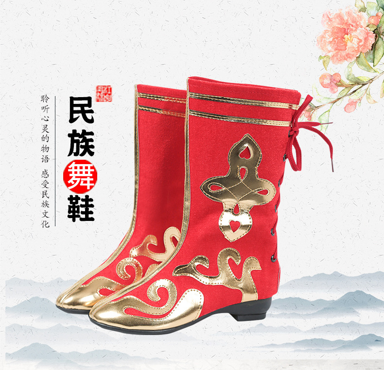 少数民族成人儿童男女蒙古鞋子藏族靴鞋新疆羌族男女演出舞蹈靴子