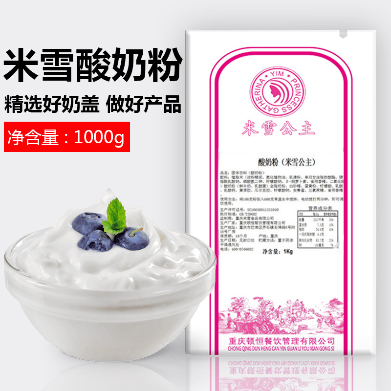 Manufactor Original flavor Sour milk Smoothie Powder Chongyin Yogurt Sour milk tea with milk commercial wholesale