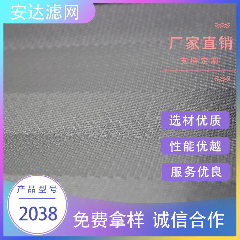 2030适用于平板式/刮刀式离心机滤布袋下卸料工业过滤布网耐酸碱