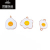 Factory direct sales oil pendant egg poached egg breakfast egg DIY jewelry alloy earrings