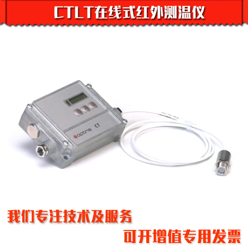 德国欧普士 高温红外测温仪OPTCTP315塑料薄膜温度
