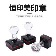 恒印美hengym正方材料,水晶柄封边型耗材,配4mm光敏垫 蝴蝶垫刻字