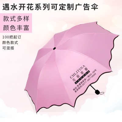 originality Bloom sunshade Umbrella Vinyl Sunscreen UV sun umbrella customized logo Direct selling